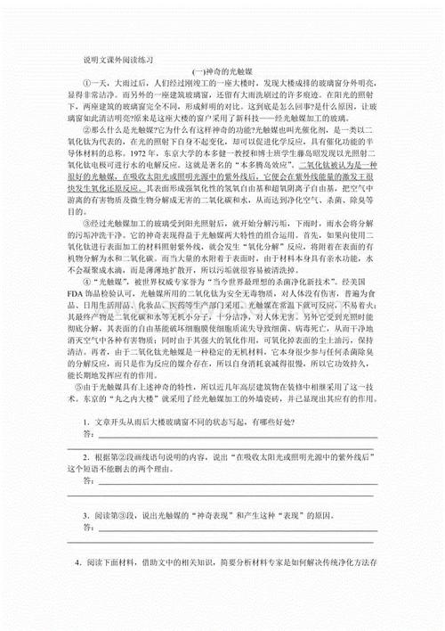 第三个描述：通过幸福_800字