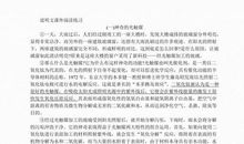 初三说明文：路过幸福_800字