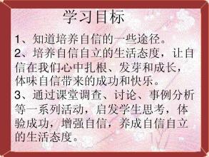 是一个自信的人_600字