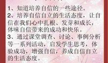 做一个自信的人_600字