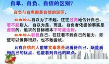 自信是成功的基石_900字