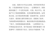 自信其实是最重要_600字