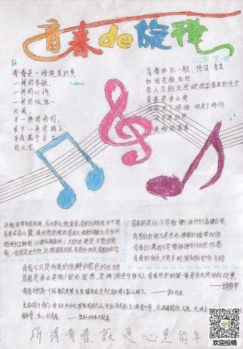 我自信地成长