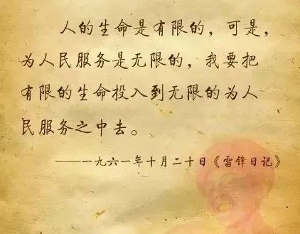 雷峰，让我们唱_1200字