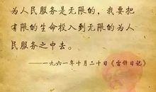 雷锋，让我们放声歌唱_1200字