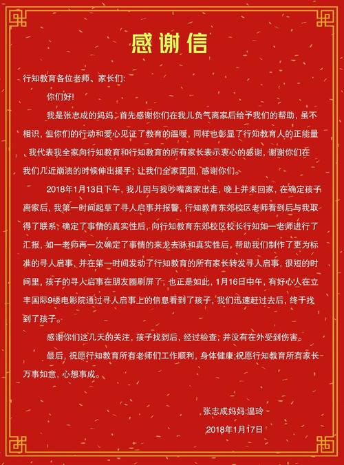 女儿给了父母一个谢谢的字母_1500字