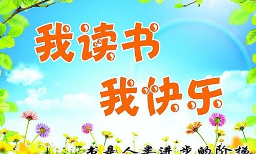 味道的学校
