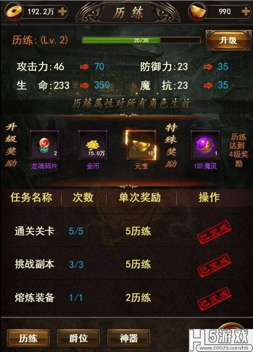 体验让我们迎接新的挑战