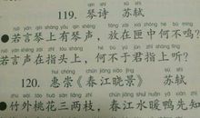 读《琴诗》有感