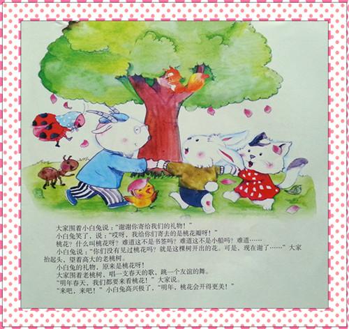 桃子故事