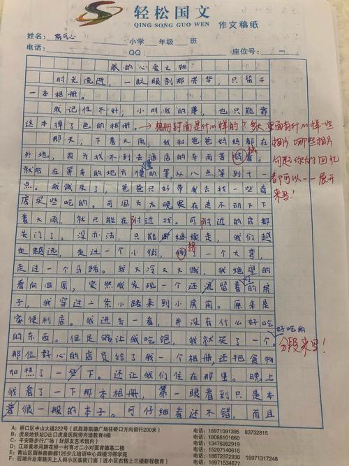 五年级书，我心爱的