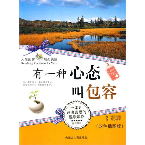 你知道一个名为开放思想的心态吗？ ？ ？ _600字