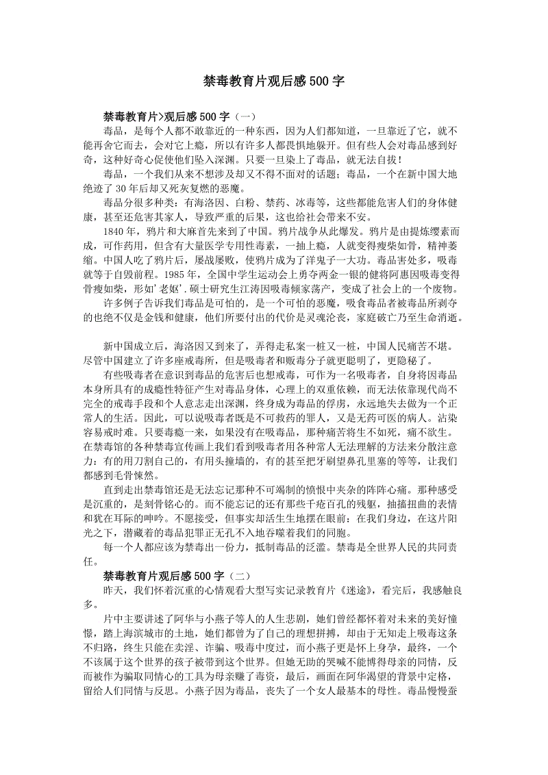 绿色_350字
