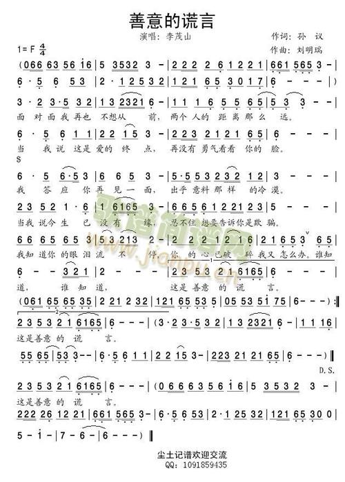 善意谎言_450字