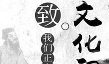 正在消逝的中国道德文化_1200字