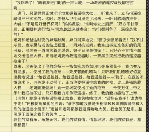 关于生活_150字