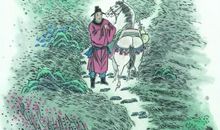 綦毋潜《春泛若耶溪》