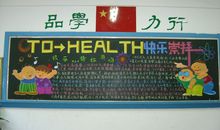 愚人节黑板报——快乐崇拜_20字