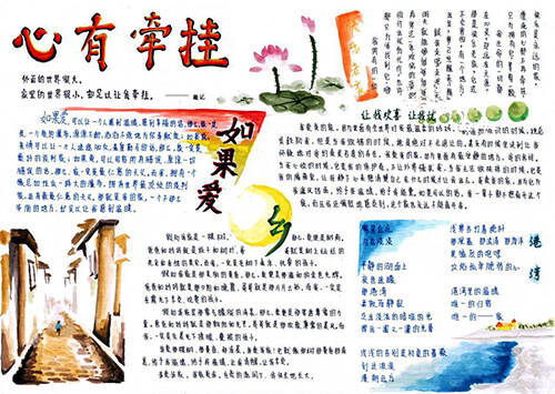 [原来达人]我爱我的家乡_800字