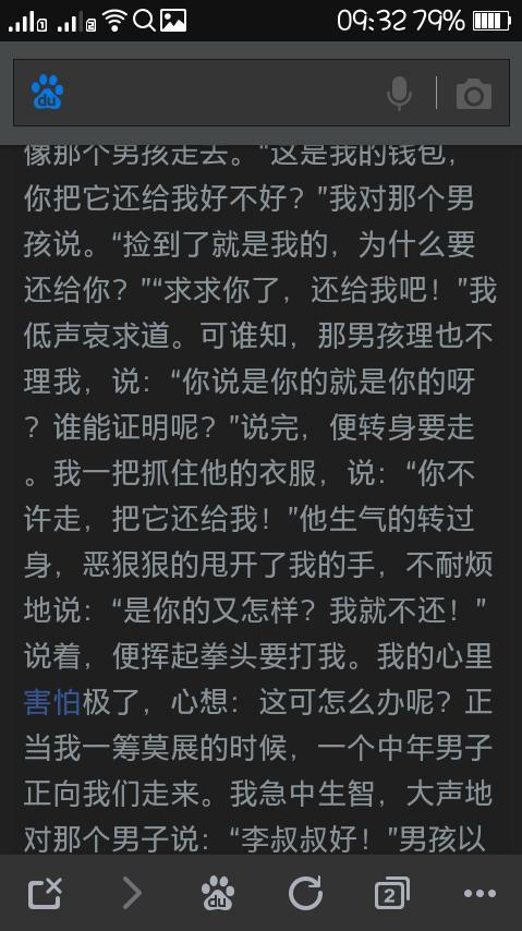 丢失_400字