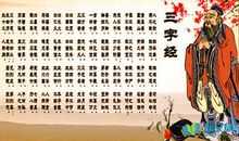 《三字经》读后感 _650字