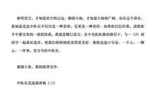 竞选中队长演讲稿三年级