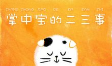 [原创达人]我家猫咪二三事（2）_750字