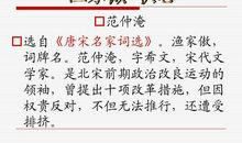 [原创达人]渔家傲·秋思--扩写_600字