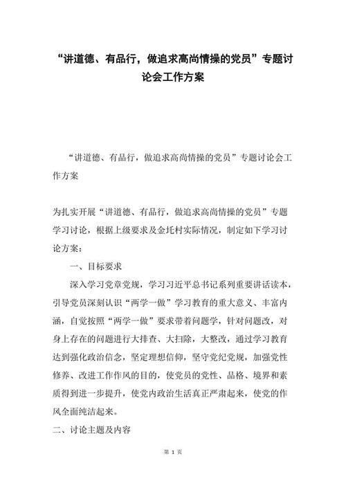 一个人的道德_1000字