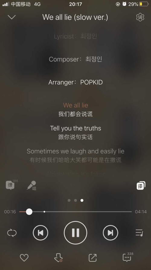 一首我最喜欢的歌