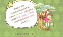 外号就像哈哈镜读后感