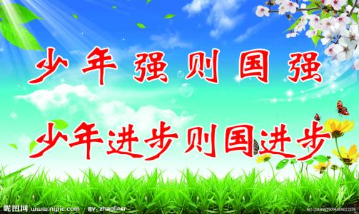 少年强国强大的构成500字