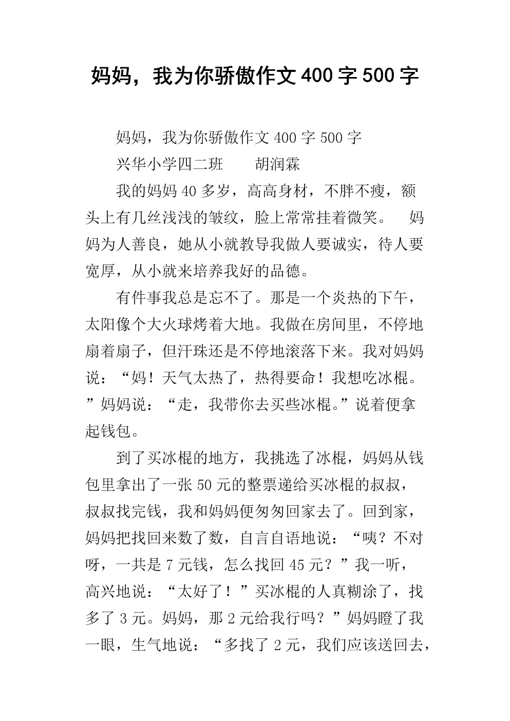 我能为你做什么？