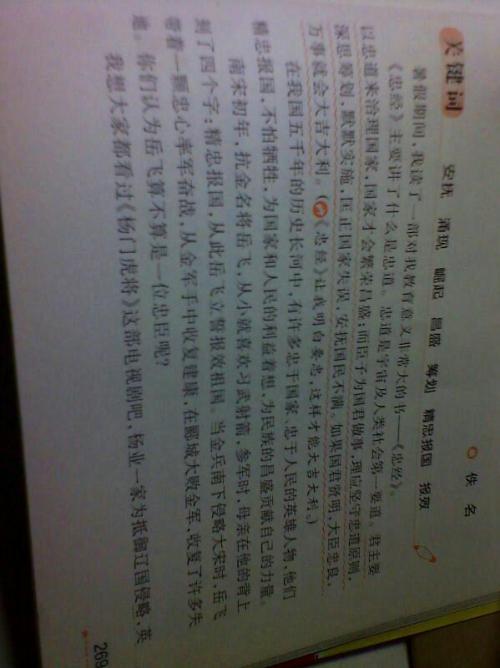 我的卡通老师400字论文五年级