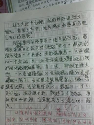 暑假400字构图