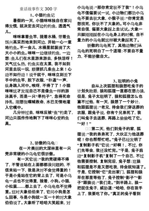 啄木鸟和国王的童话构成300字