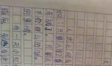 作文漫画老师400字