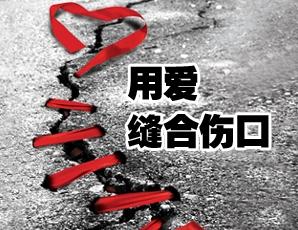 永远伤口