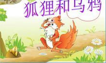 【原创达人】《狐狸和乌鸦》续编_350字