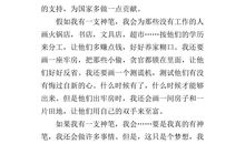 假如我是校长作文400字