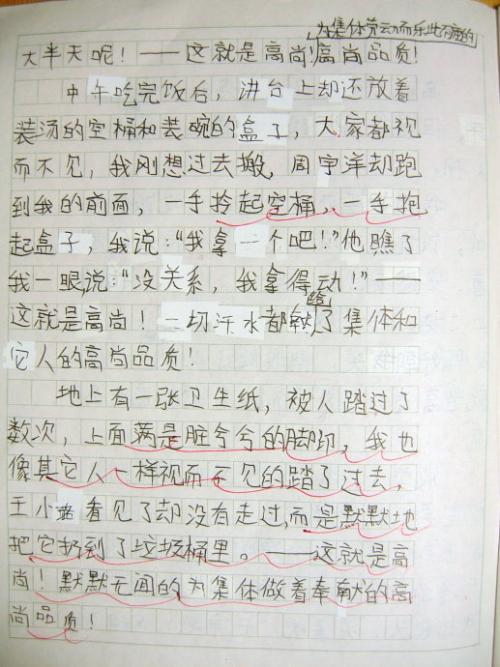 由于他的350字的构成