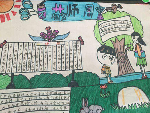 严格的老师爱