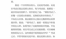 我的自画像作文450字男生四年级