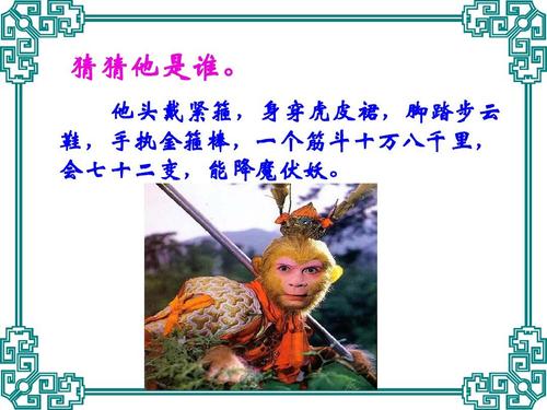 猜猜他是谁是三年级的350个词组成