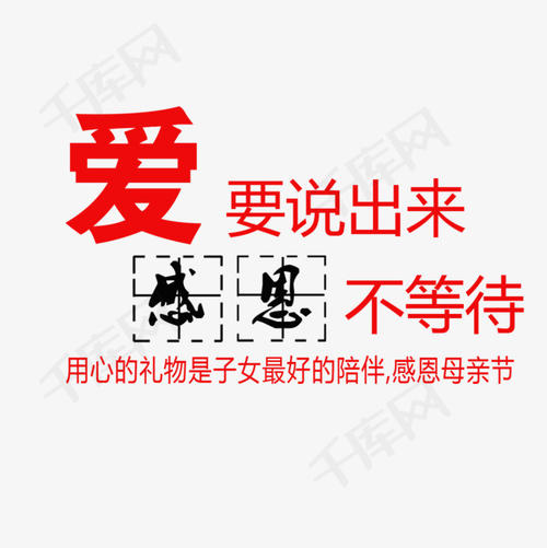 喜欢说