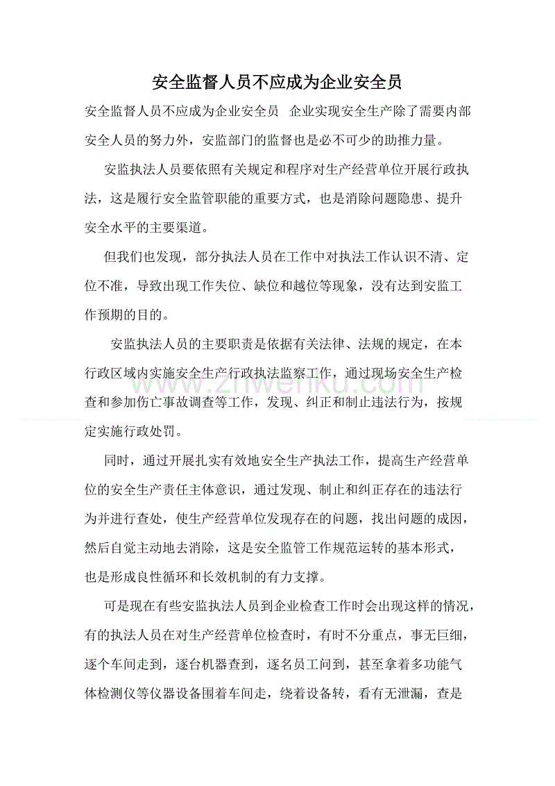 有限的时间工作