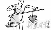 我来谈道德_350字