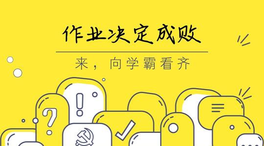 课堂上的那些东西