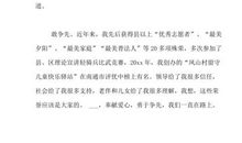 读《当象群迁移时》有感