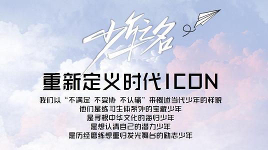 [青年时代]强大，中国少年_900字